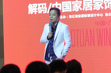 拎包入住的路在哪里？寶億萊總經(jīng)理是這樣闡述的