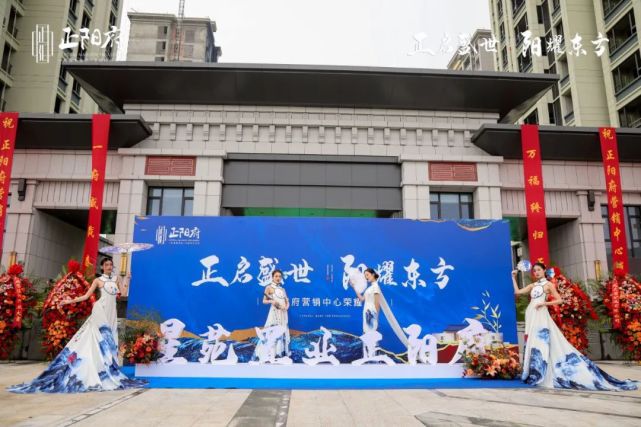 重磅！銅川正陽(yáng)府營(yíng)銷中心盛大開(kāi)放