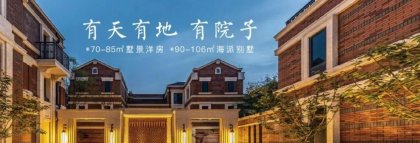 上海松江中海閱麓山 —— 中海閱麓山真實報道！火遍整個上海！附圖文解析