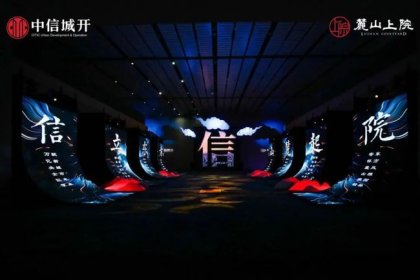 央企中信將為天府麓山描繪怎樣藍圖？