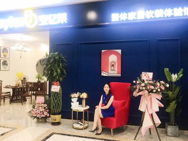 北海寶億萊新中式軟裝館