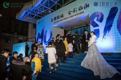 美好，如約而至！2020綠城·桂語江南群星之夜暨產品發(fā)布盛典華美落幕！ 